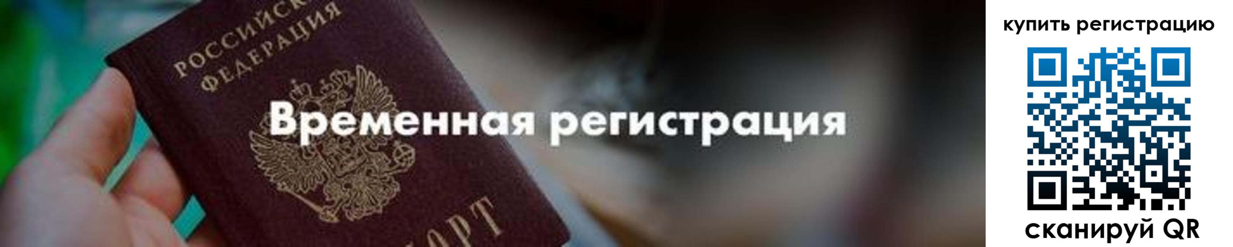 миграционный учет в Мензелинске