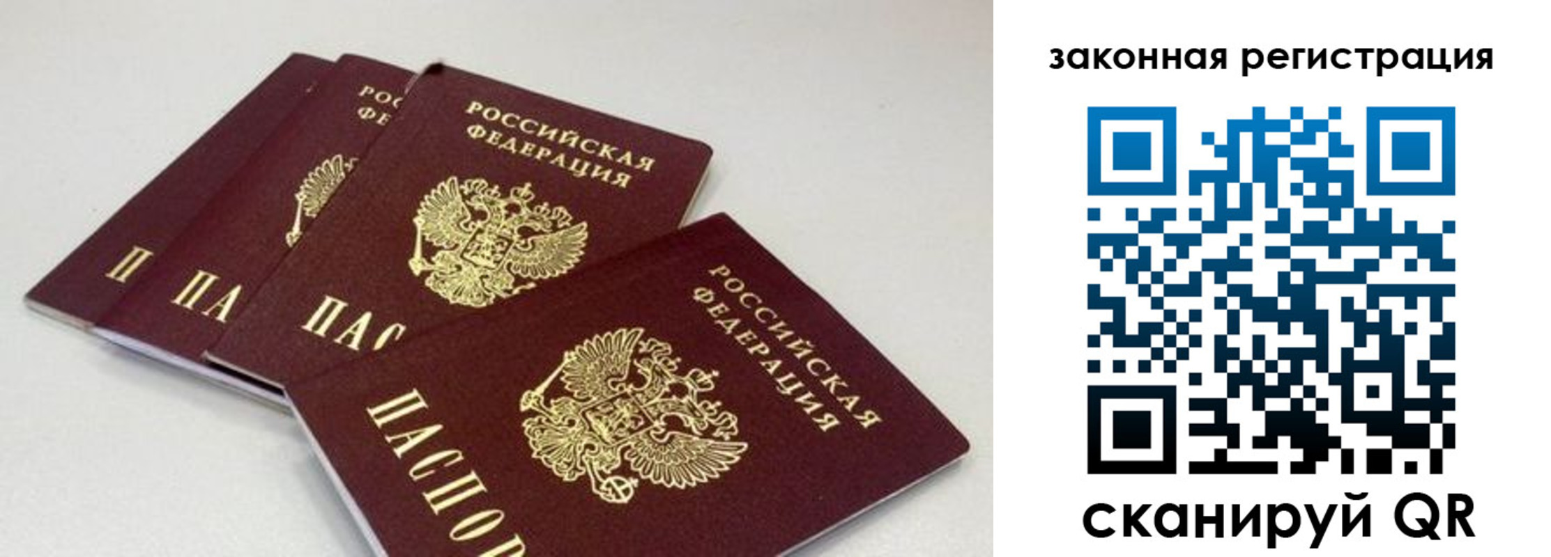 временная регистрация в Мензелинске
