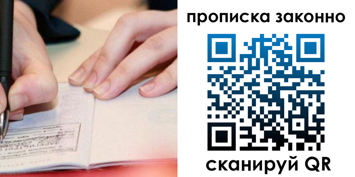 прописка иностранных граждан в Мензелинске