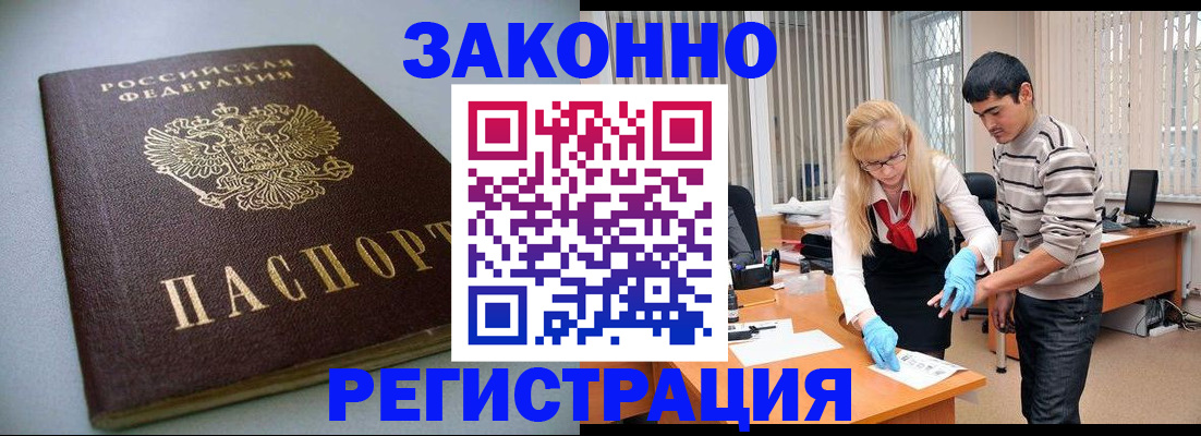 временная регистрация купить в Мензелинске