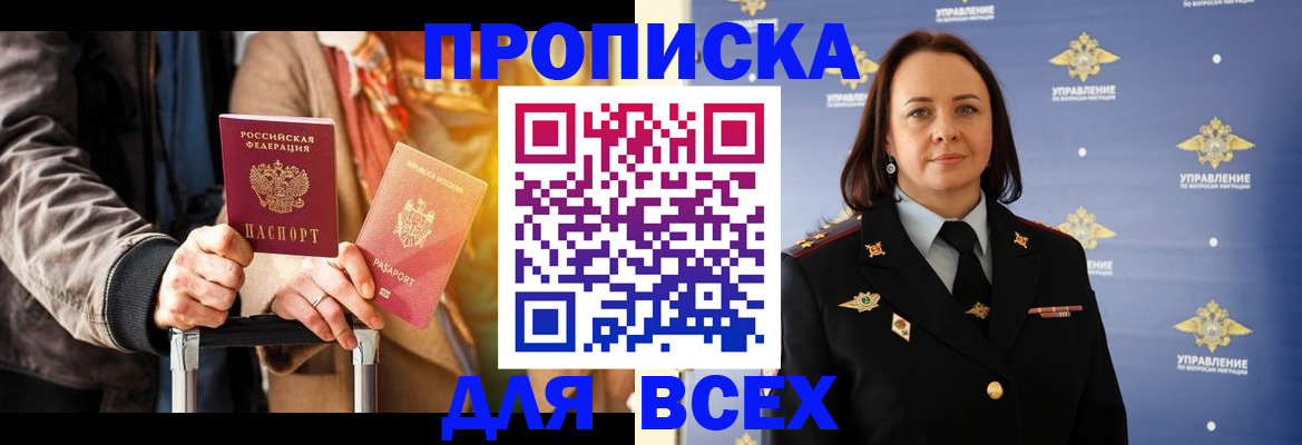 временная регистрация адрес в Мензелинске