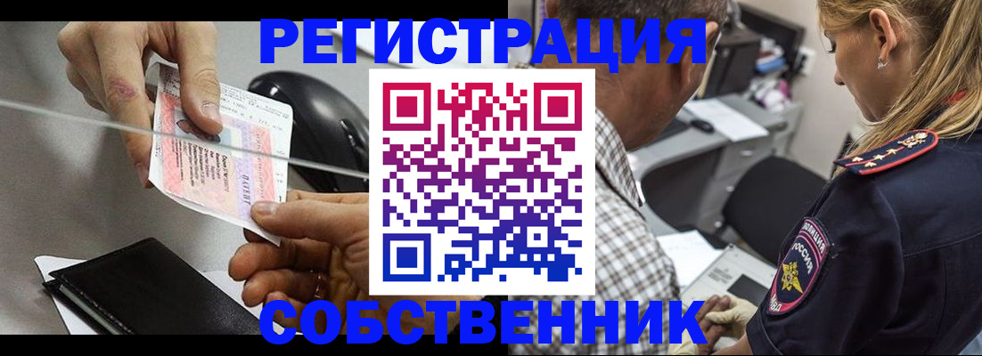 временная регистрация для всех в Мензелинске