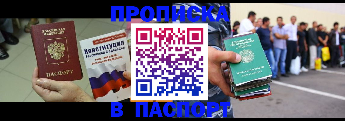 прописка поиск в Мензелинске