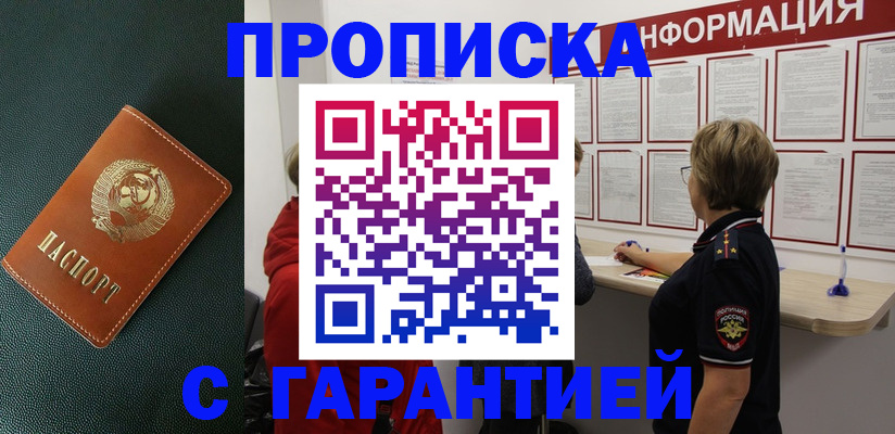 временная регистрация госуслуги в Мензелинске