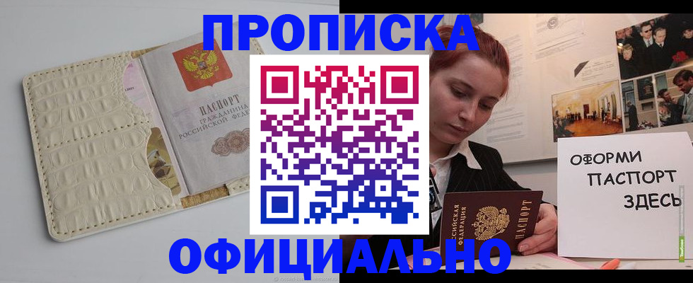 временная регистрация собственник в Мензелинске