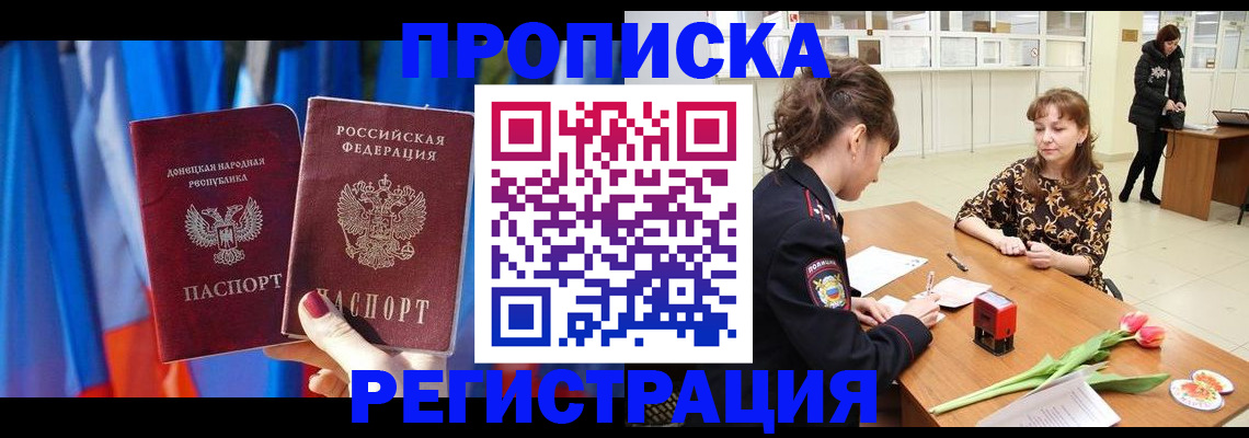 временная регистрация собственник в Мензелинске